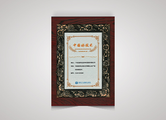 2022年度“中國好技術” （止血紗）