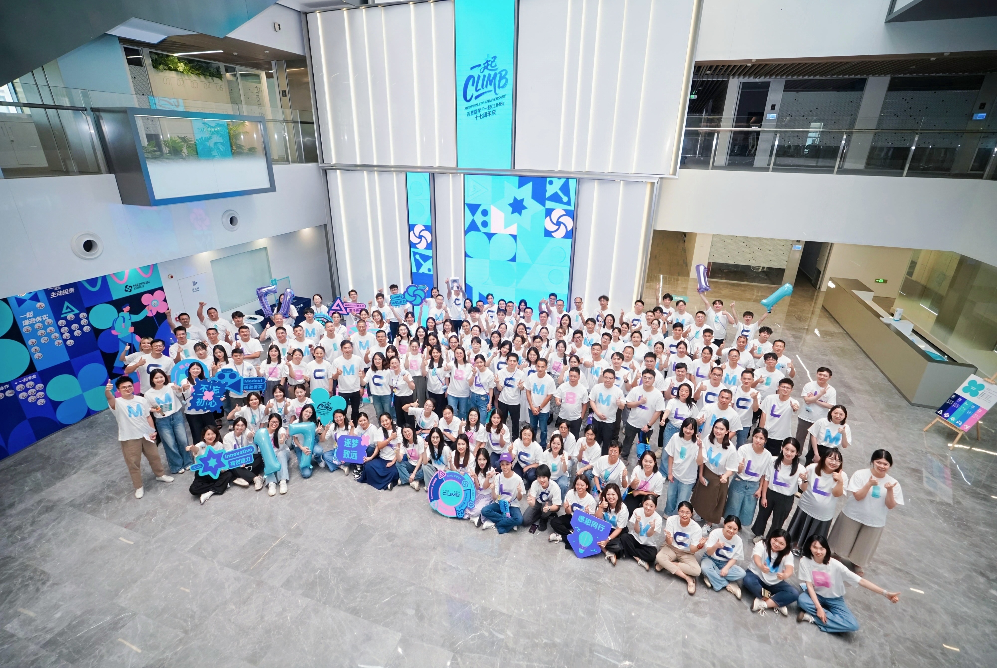 邁普醫學17周年，我們“一起CLIMB”！