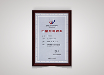 中國專利銀獎