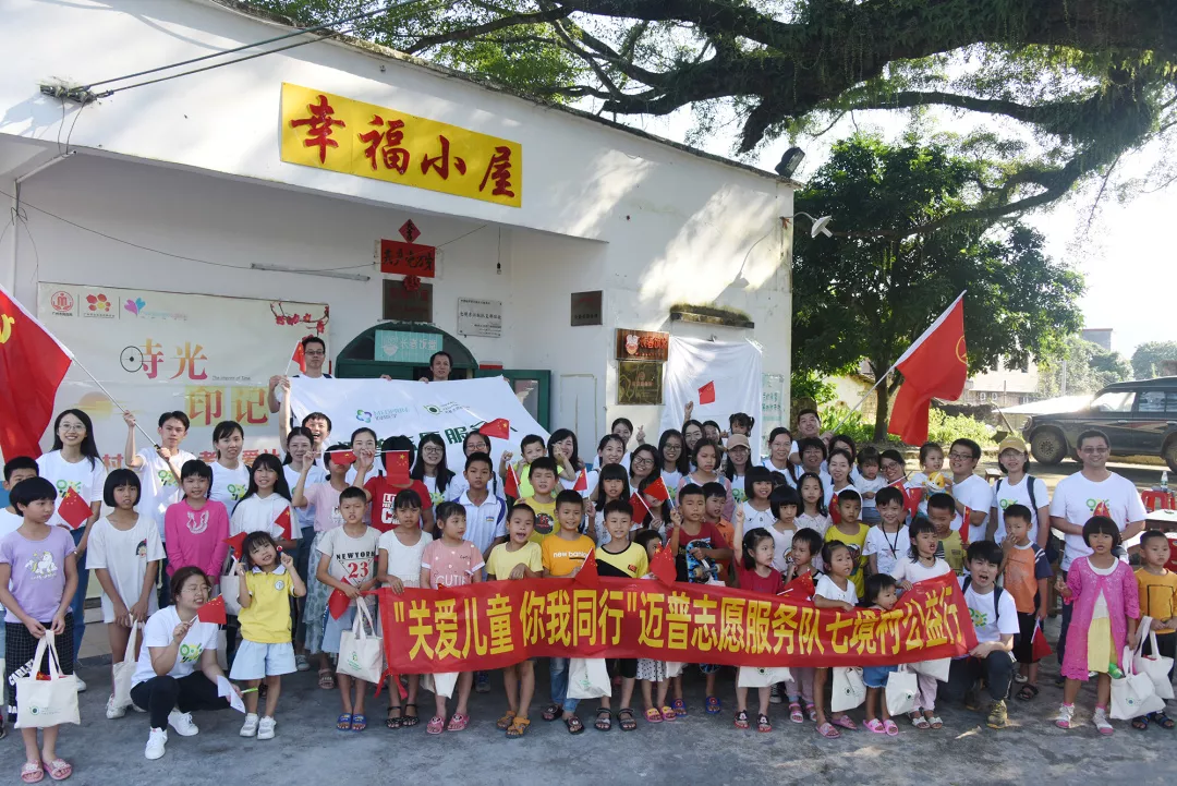 開學季，邁普志愿隊將“邁普課堂”送到山區村