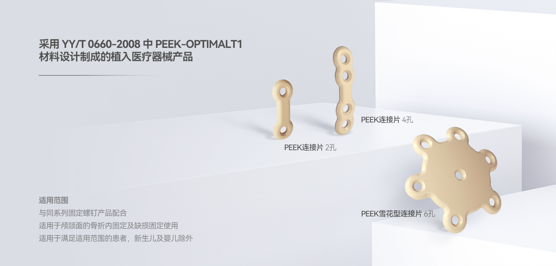 結(jié)構(gòu)組成