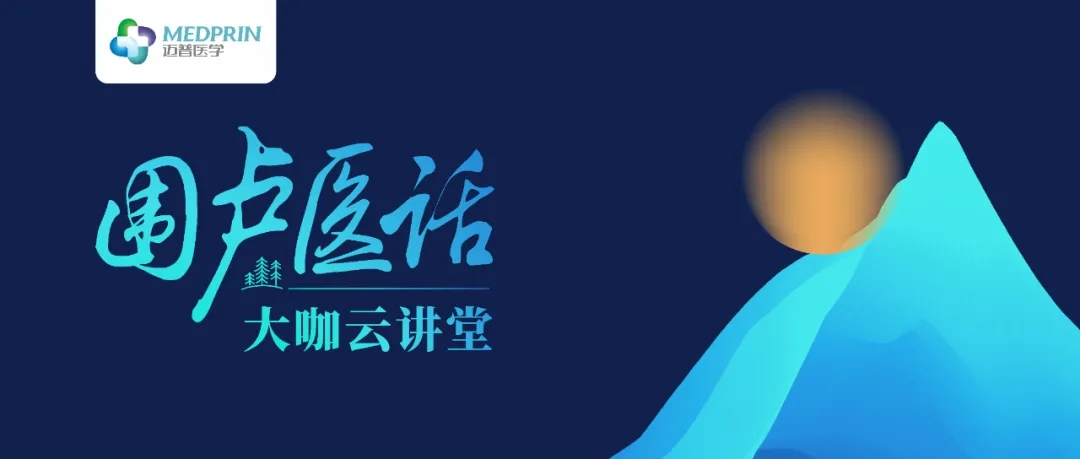 顱骨修補大咖聚焦行業熱點，PEEK材料究竟強在哪里？