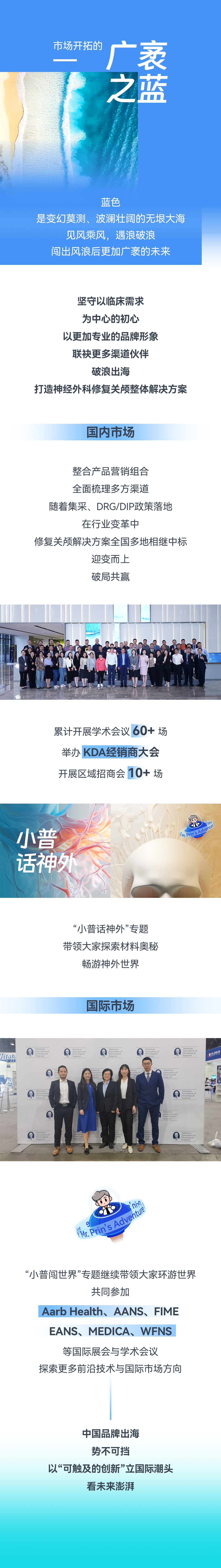 2 市場(chǎng)布局.jpg