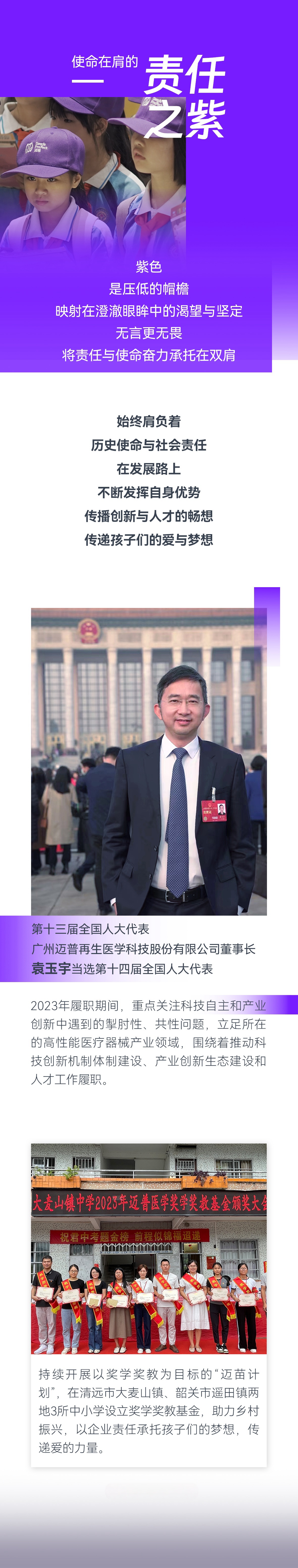 4 社會(huì)責(zé)任.jpg