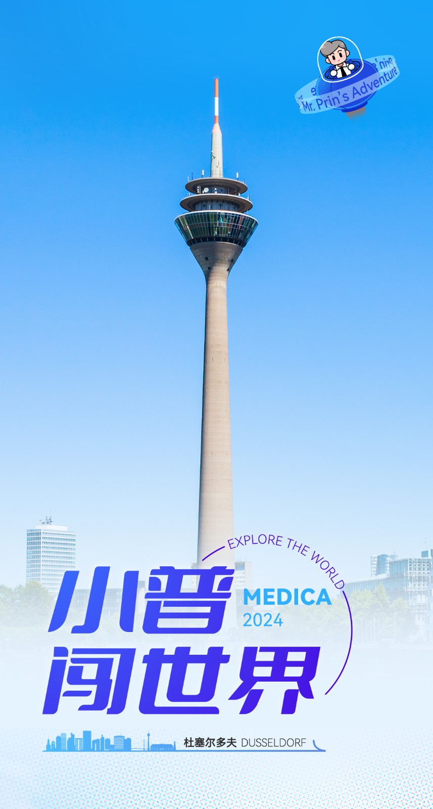 Medica2024頭圖_1.jpg